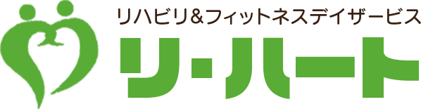 大阪府門真市にあるリハビリ&フィットネスデイザービス「リ・ハート」は蘭叡株式会社が運営するリハビリ特化型のデイサービスです。